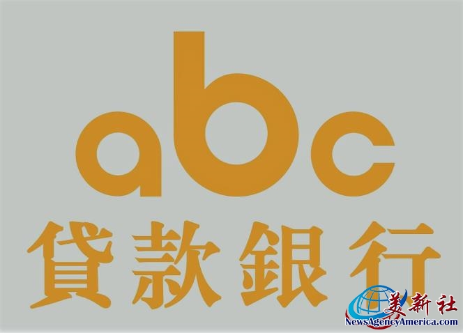abc贷款银行