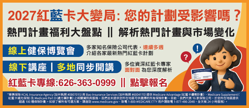 華興保險