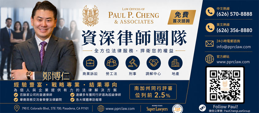 鄭博仁律師事務所