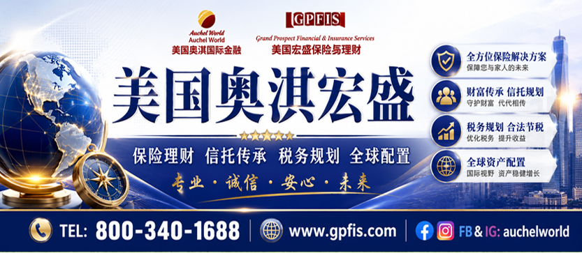 美國奧淇宏盛