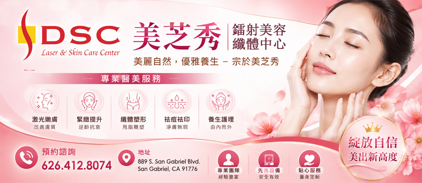 美芝秀鐳射美容纖體中心